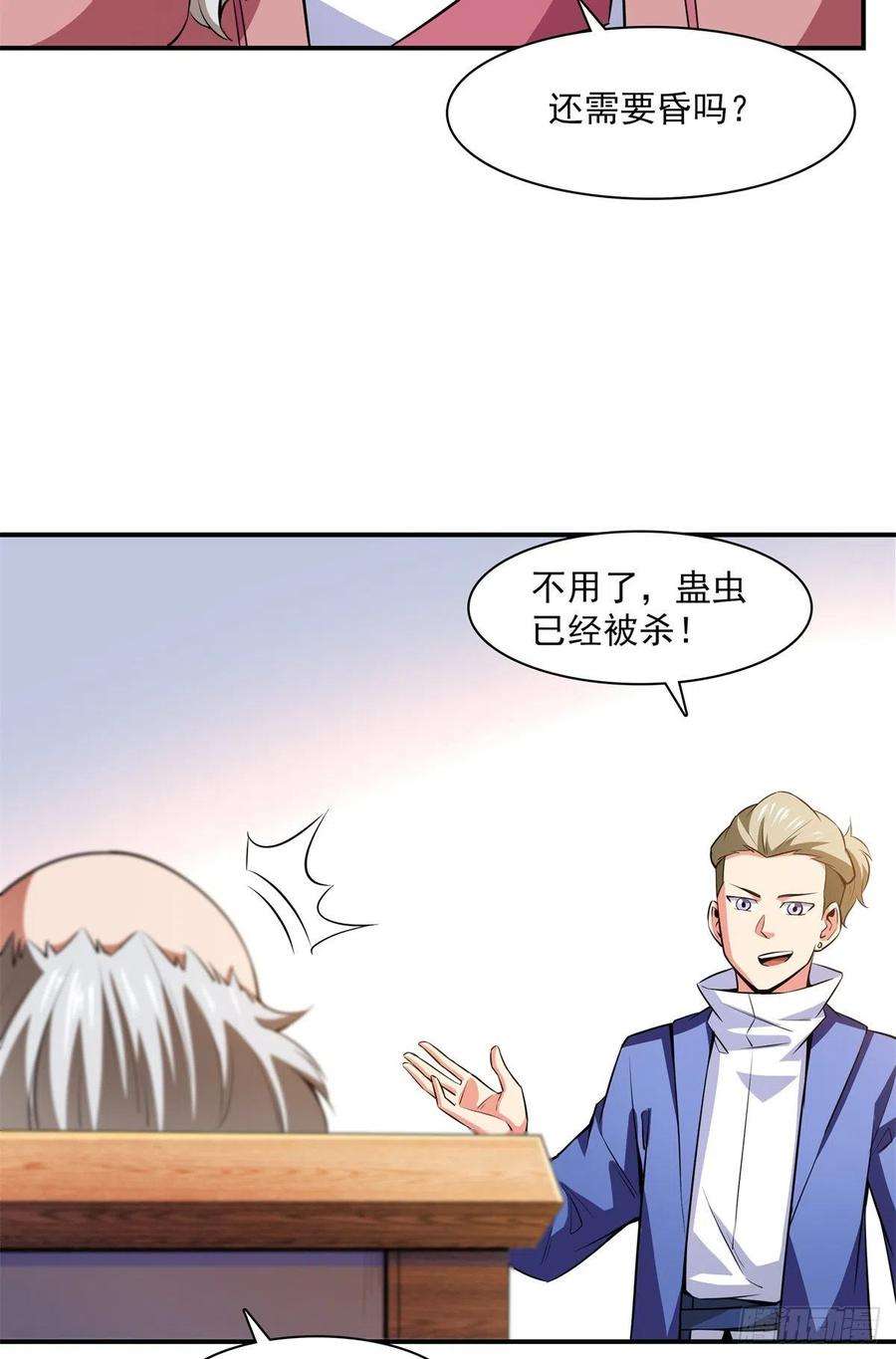 天道图书馆152话 规矩我懂