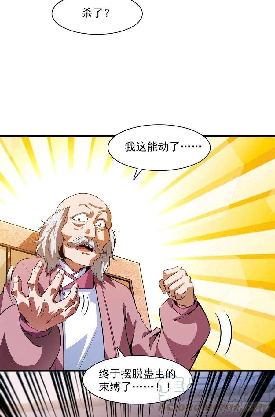 天道图书馆152话 规矩我懂