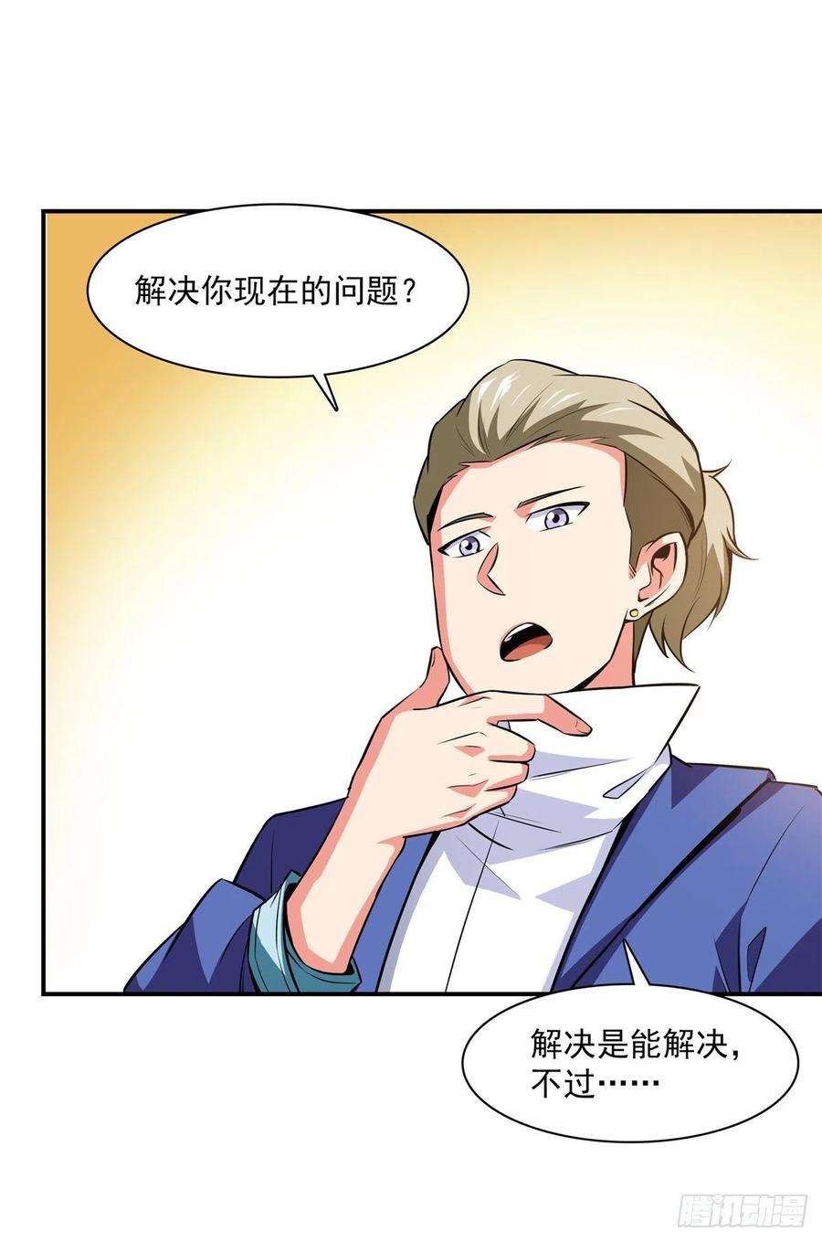 天道图书馆152话 规矩我懂