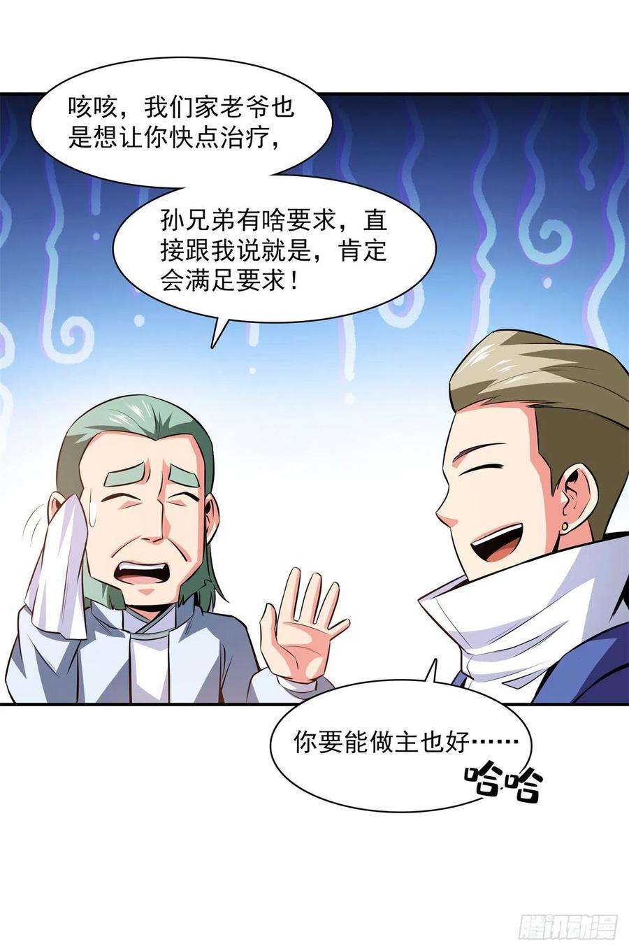 天道图书馆152话 规矩我懂