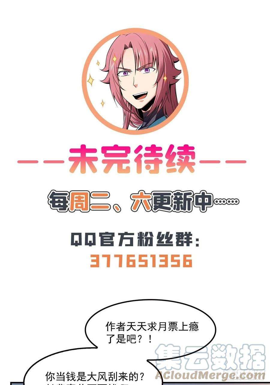 天道图书馆152话 规矩我懂