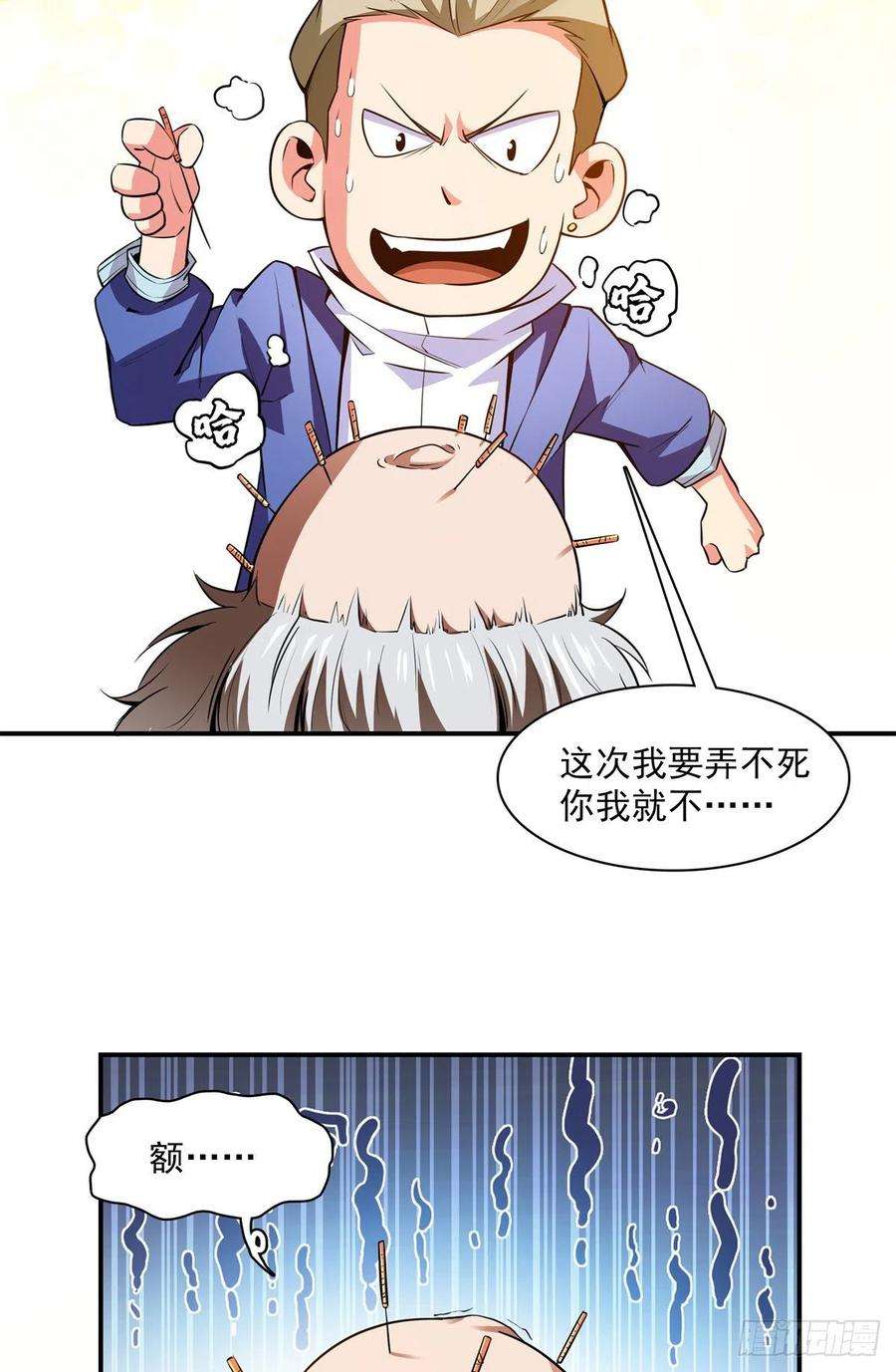 天道图书馆152话 规矩我懂