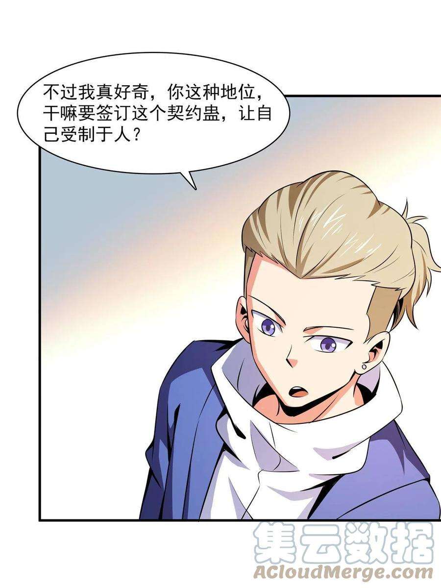 天道图书馆153话 半步宗师