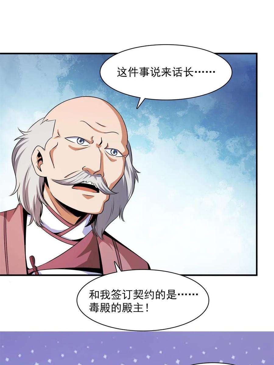 天道图书馆153话 半步宗师