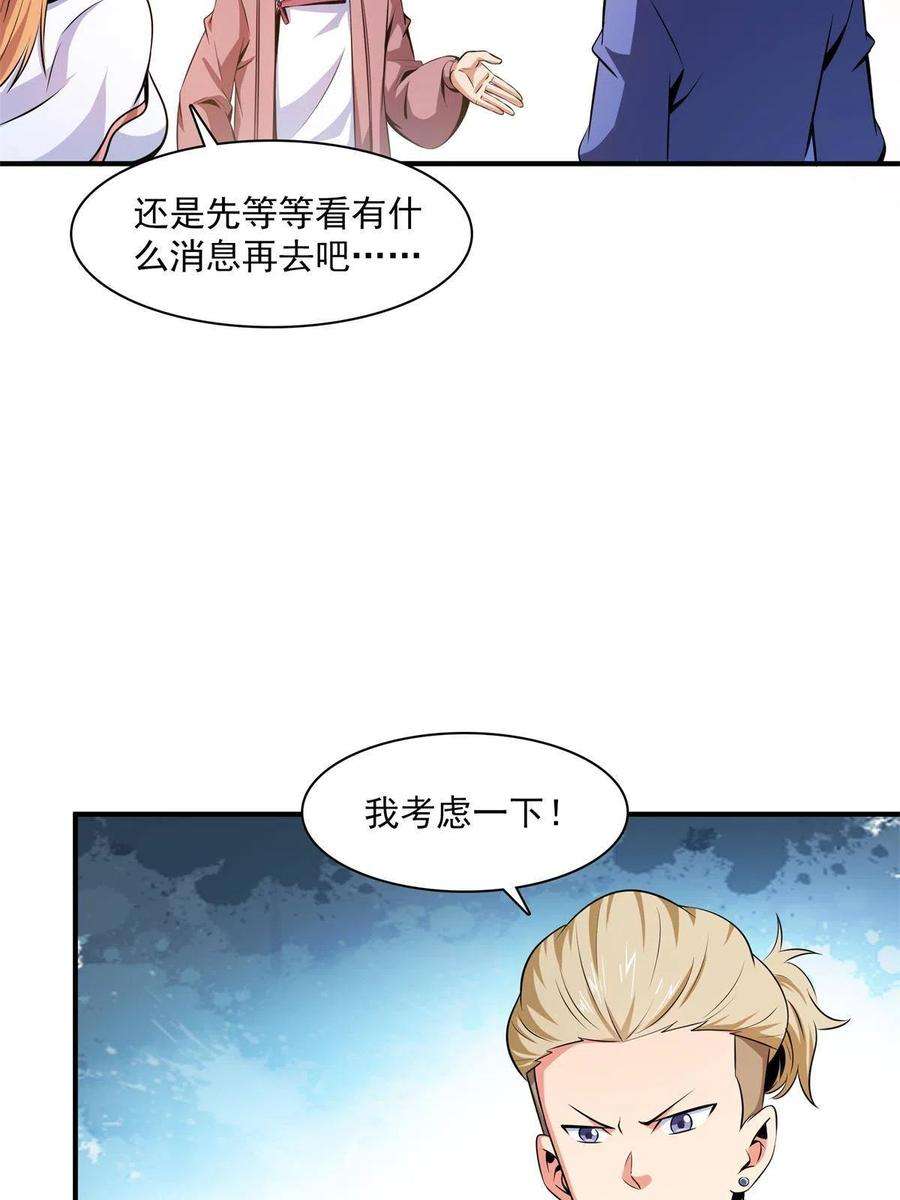 天道图书馆153话 半步宗师