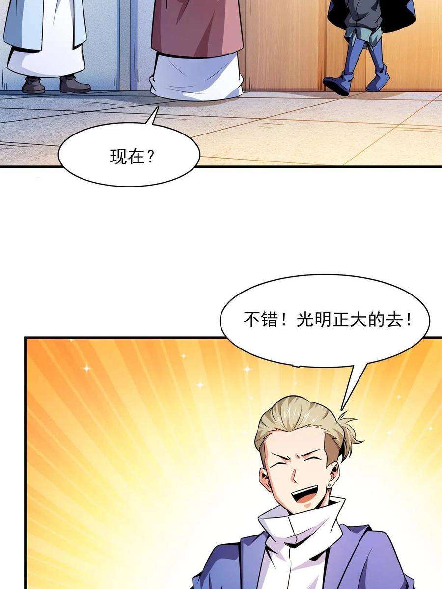 天道图书馆153话 半步宗师