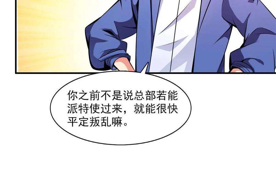 天道图书馆153话 半步宗师