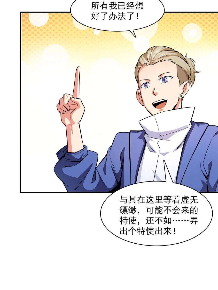 天道图书馆153话 半步宗师