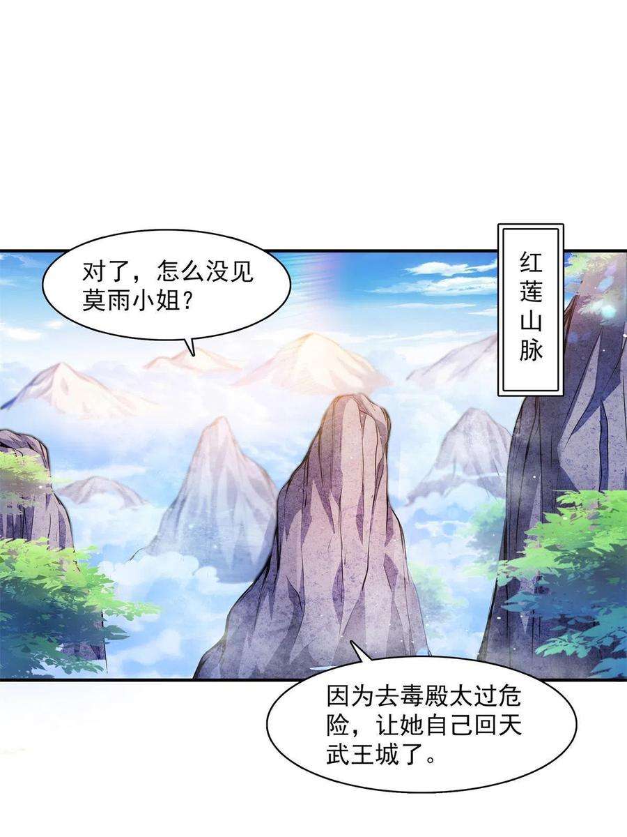 天道图书馆153话 半步宗师
