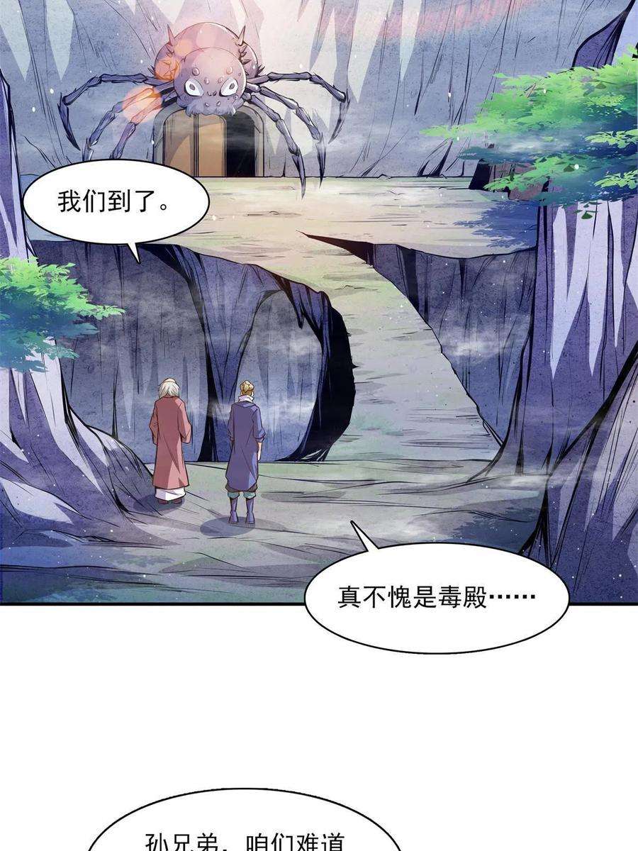 天道图书馆153话 半步宗师