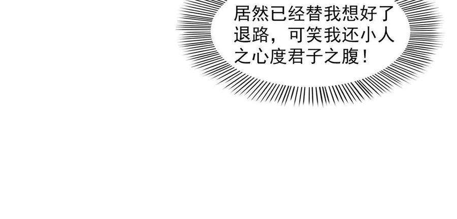 天道图书馆153话 半步宗师