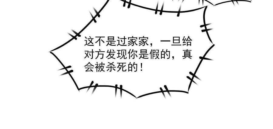 天道图书馆153话 半步宗师