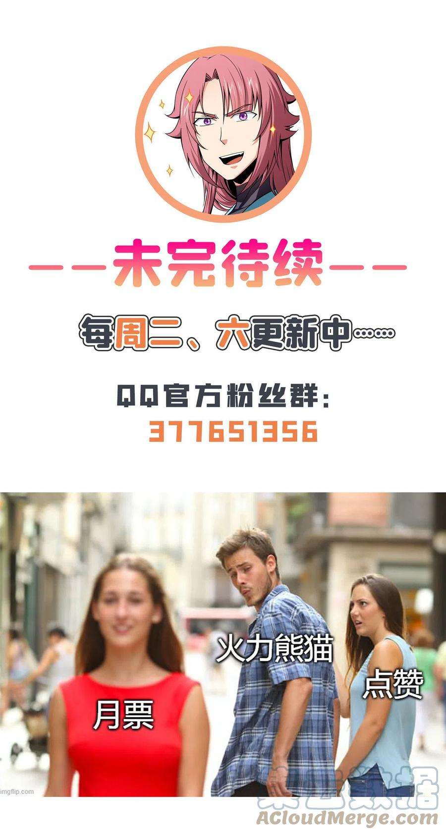 天道图书馆153话 半步宗师