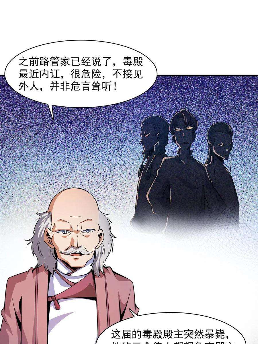 天道图书馆153话 半步宗师