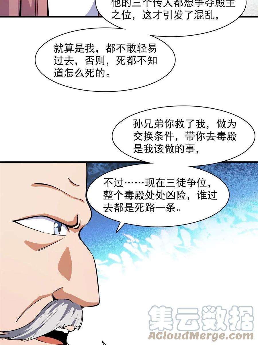 天道图书馆153话 半步宗师