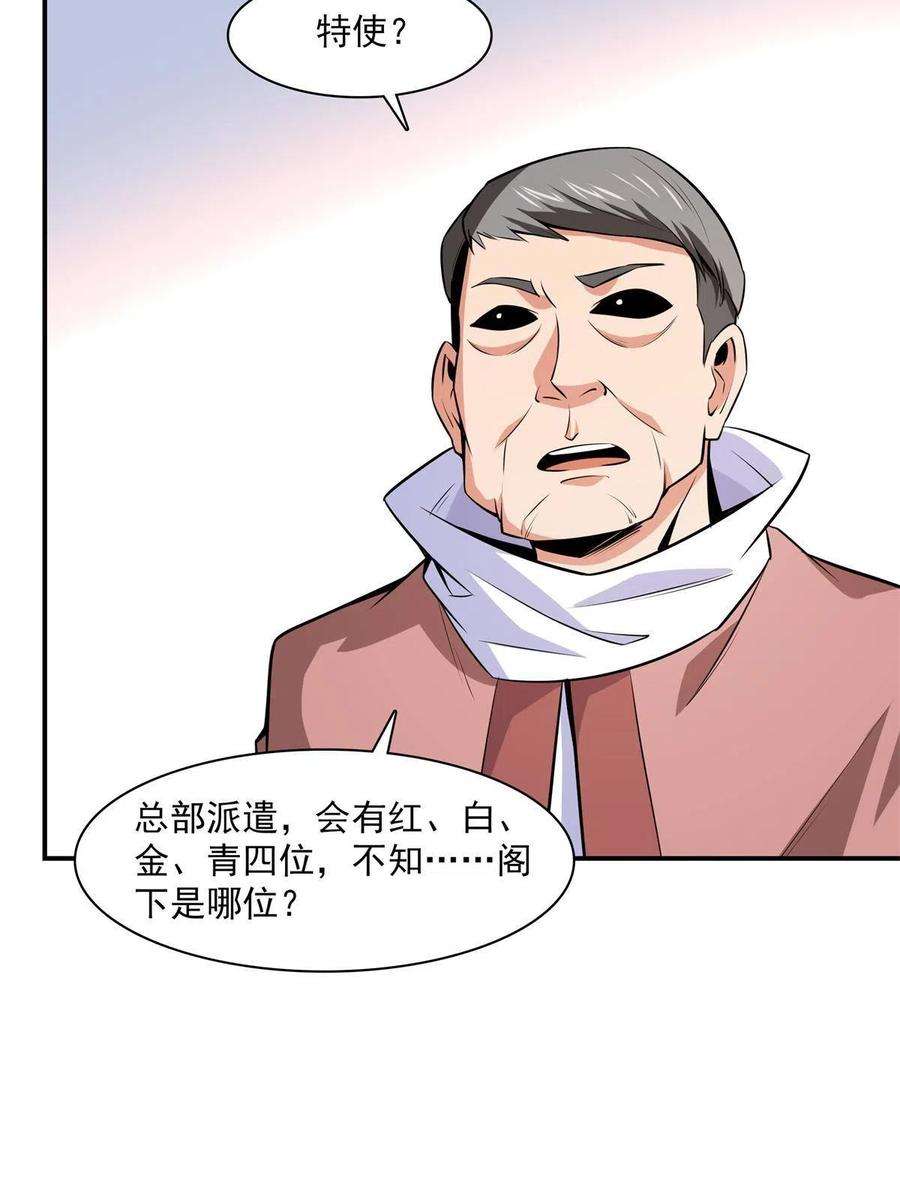 天道图书馆154话 进入毒殿