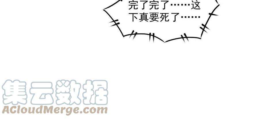 天道图书馆154话 进入毒殿