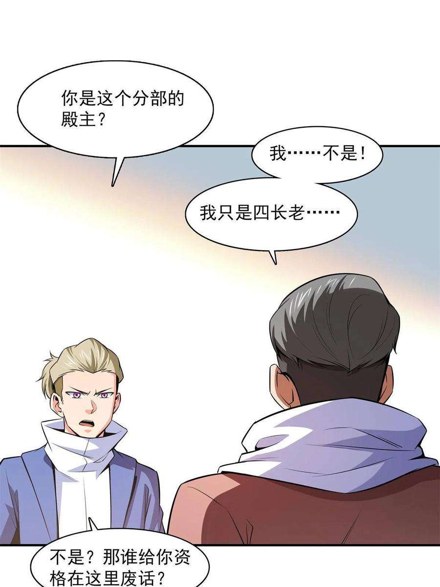 天道图书馆154话 进入毒殿