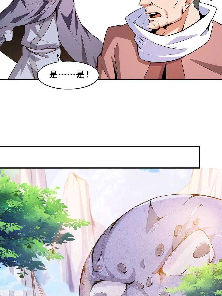 天道图书馆154话 进入毒殿