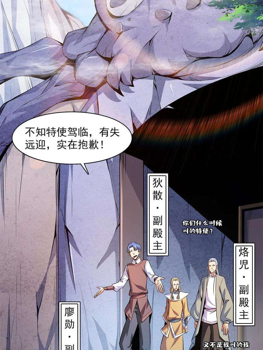 天道图书馆154话 进入毒殿