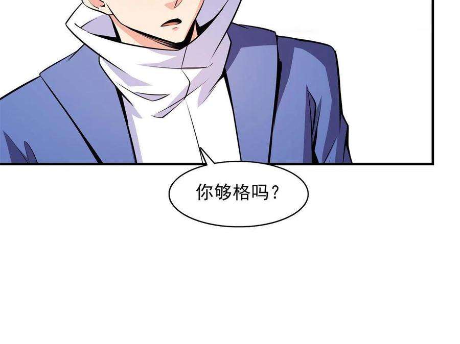 天道图书馆154话 进入毒殿