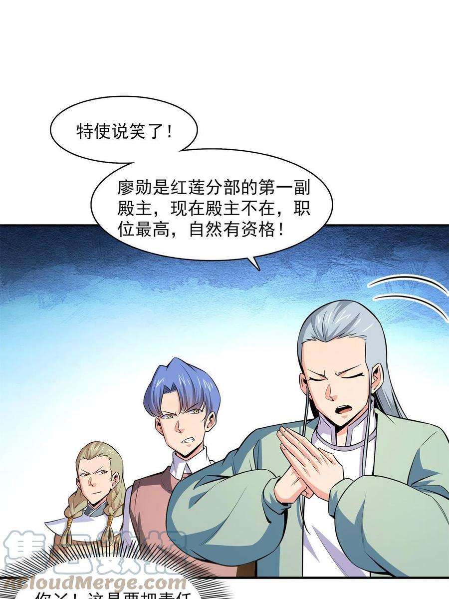 天道图书馆154话 进入毒殿