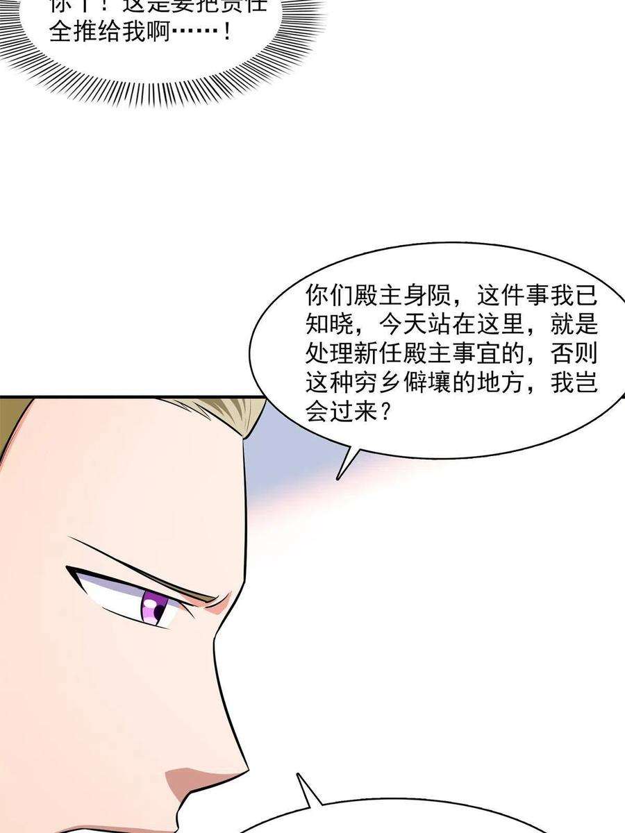 天道图书馆154话 进入毒殿