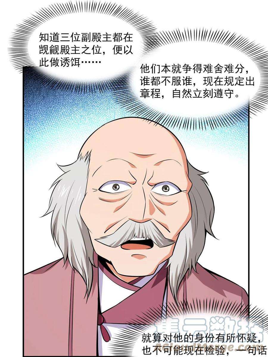 天道图书馆154话 进入毒殿