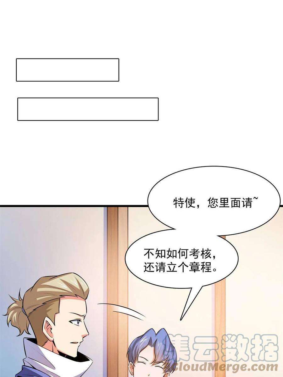 天道图书馆154话 进入毒殿