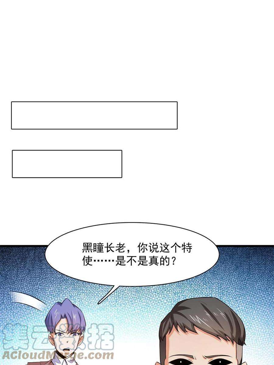 天道图书馆154话 进入毒殿