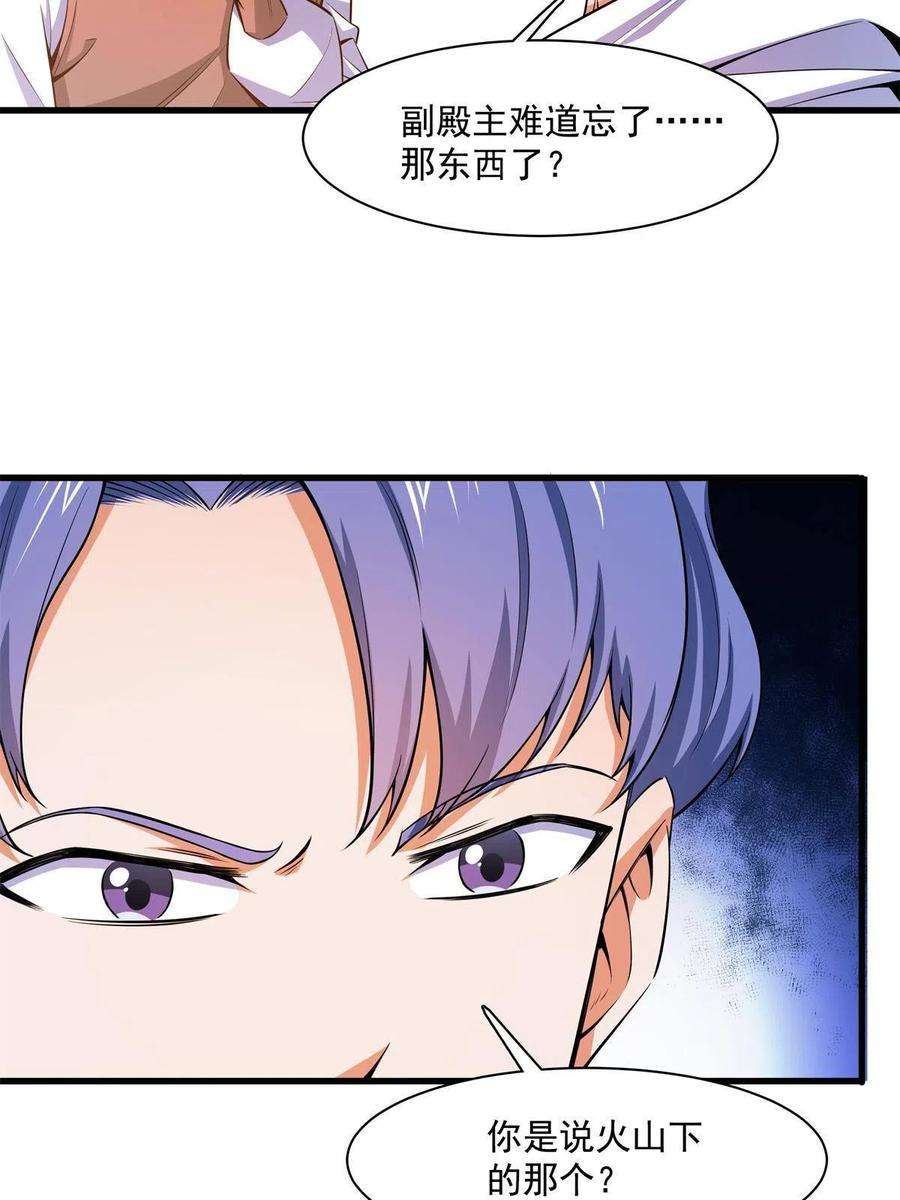 天道图书馆154话 进入毒殿