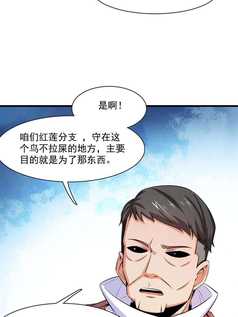天道图书馆154话 进入毒殿