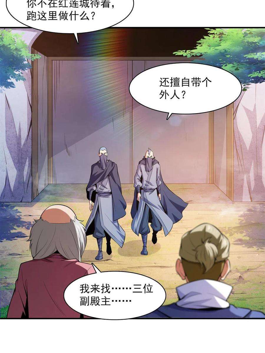 天道图书馆154话 进入毒殿