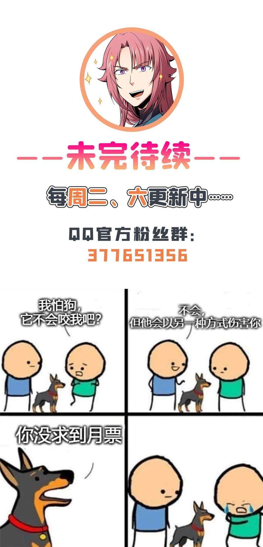 天道图书馆154话 进入毒殿