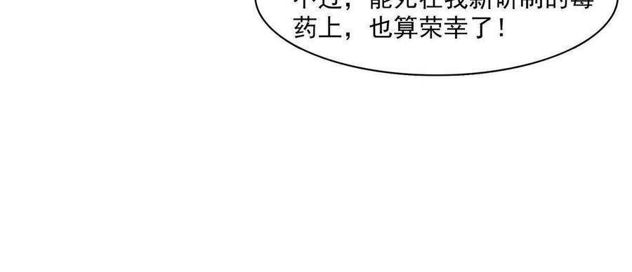 天道图书馆154话 进入毒殿