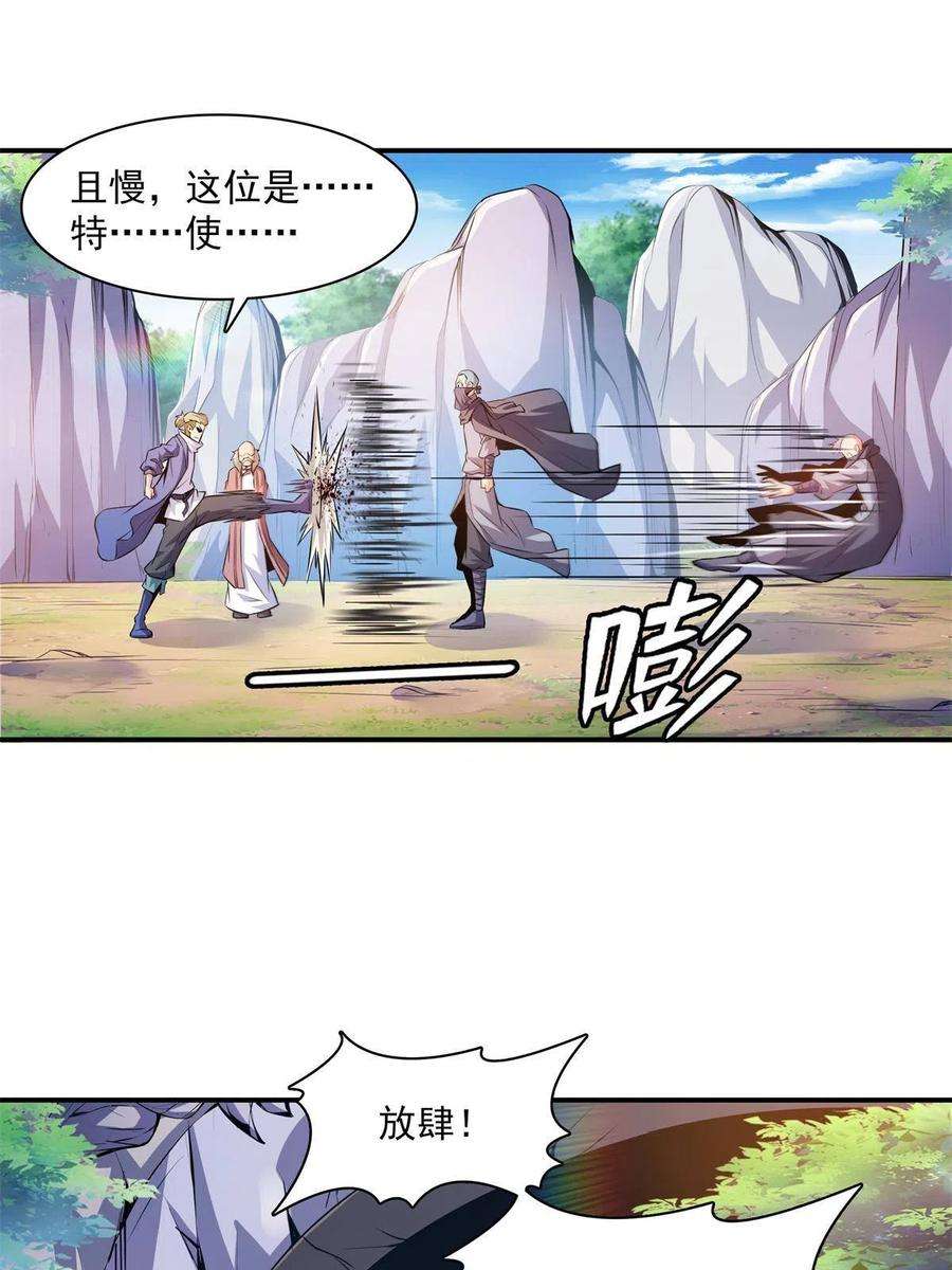 天道图书馆154话 进入毒殿