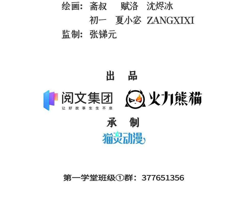天道图书馆155话 又来一个