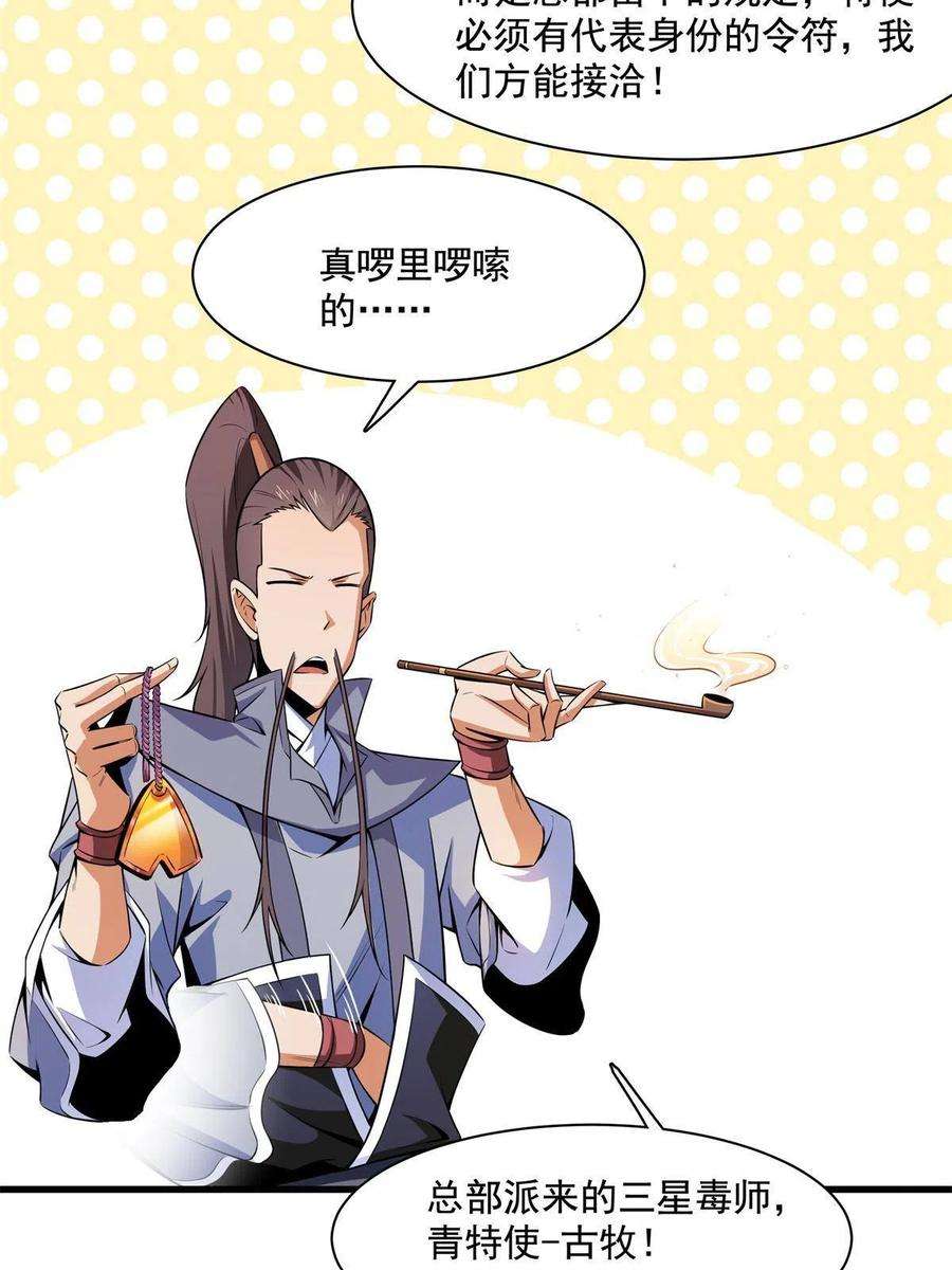 天道图书馆155话 又来一个
