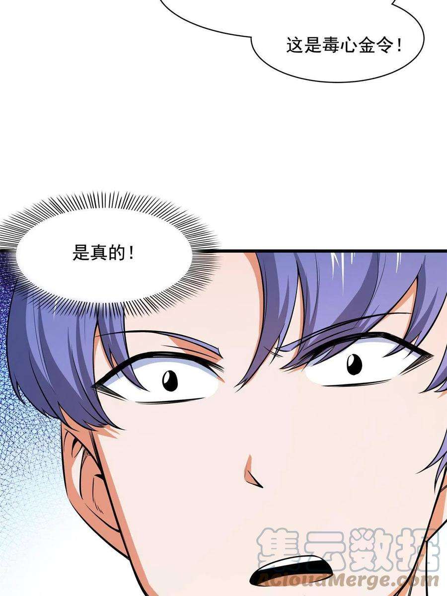 天道图书馆155话 又来一个