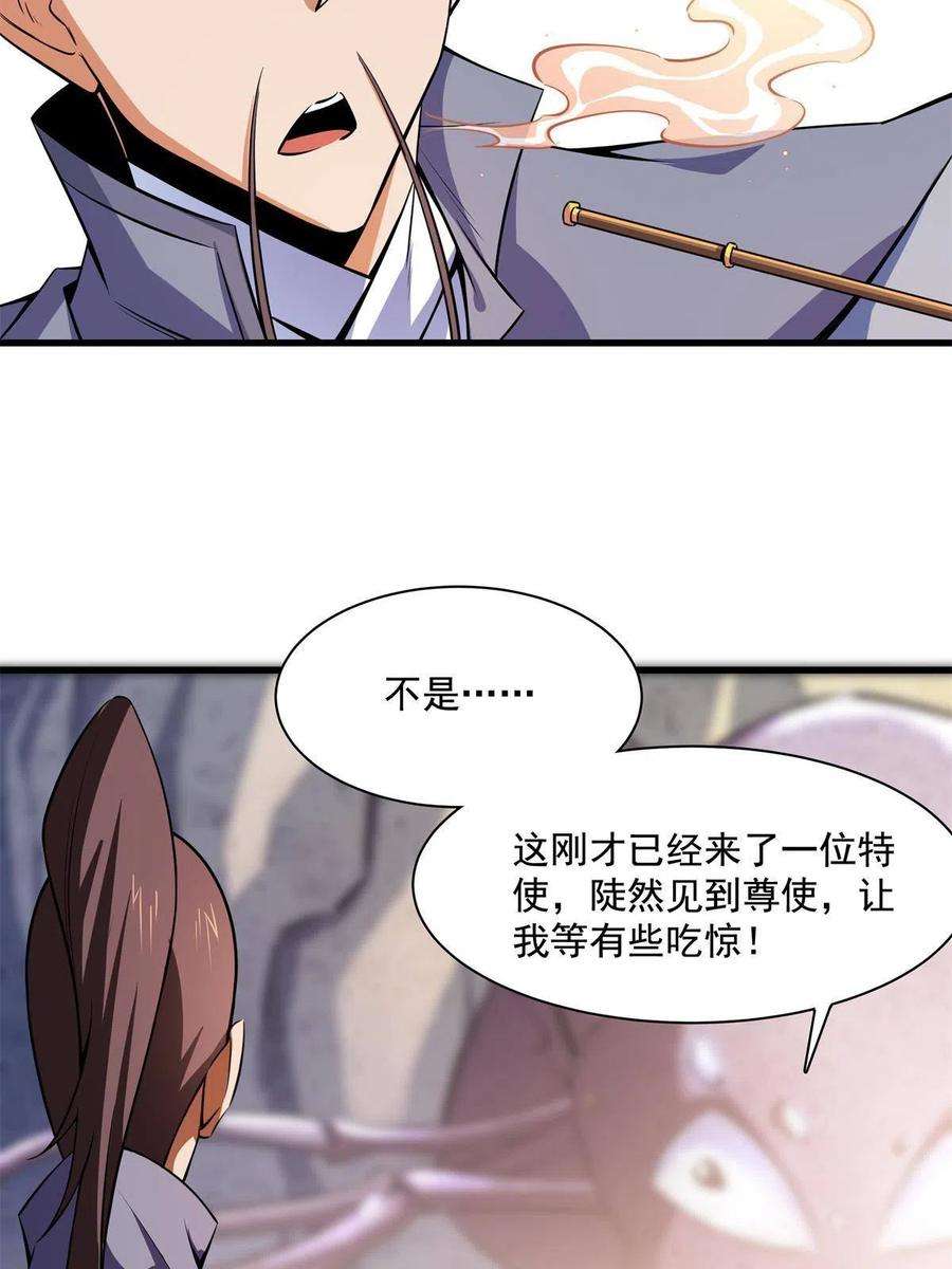 天道图书馆155话 又来一个