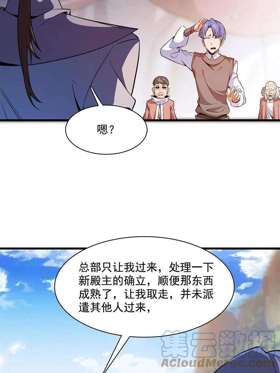 天道图书馆155话 又来一个