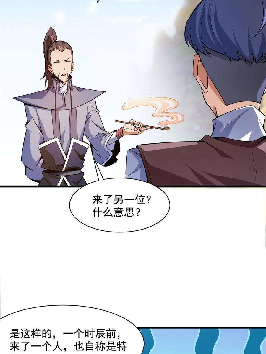 天道图书馆155话 又来一个