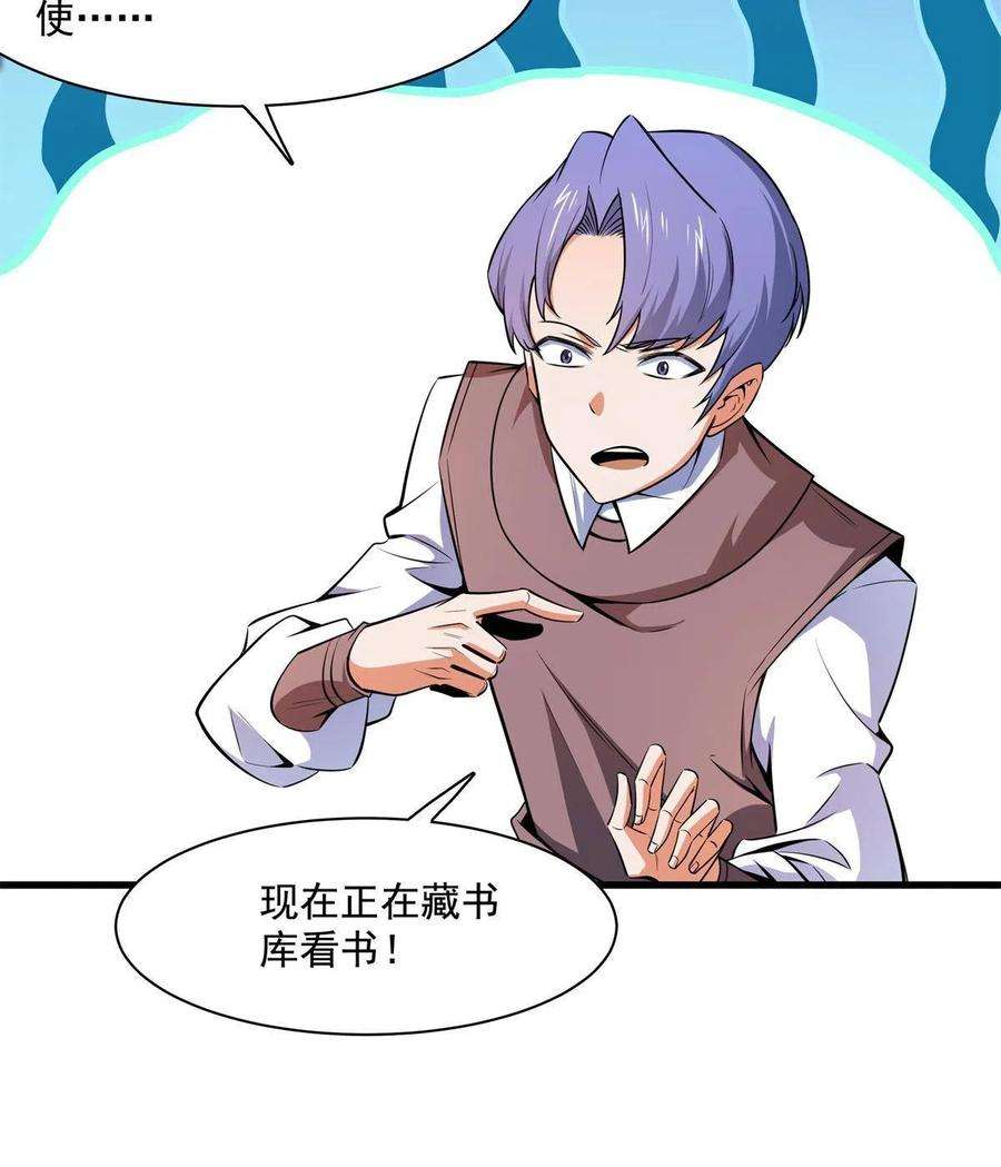 天道图书馆155话 又来一个