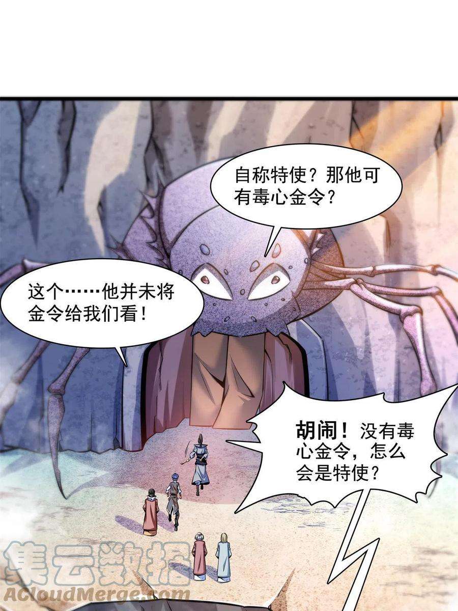 天道图书馆155话 又来一个