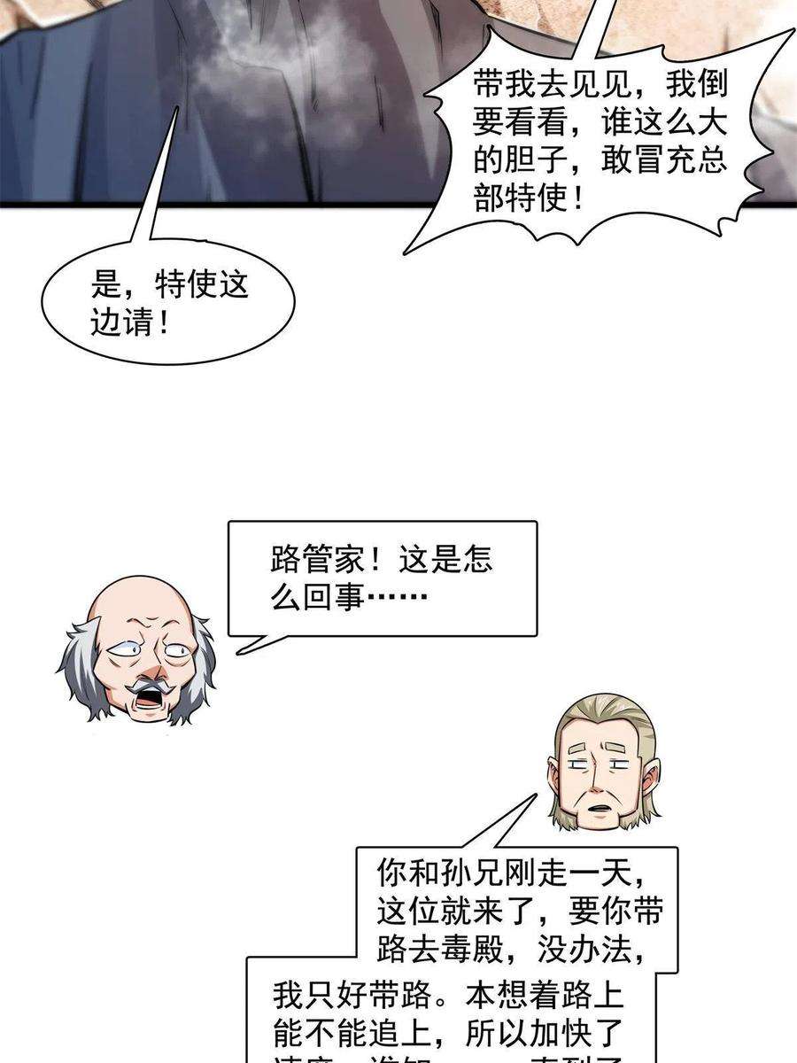 天道图书馆155话 又来一个