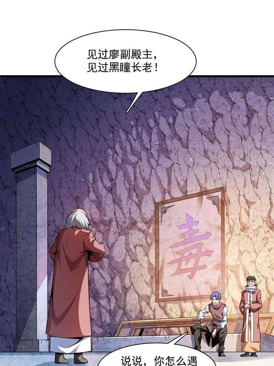天道图书馆155话 又来一个