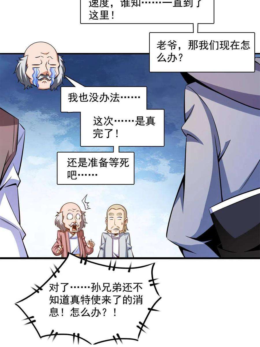 天道图书馆155话 又来一个