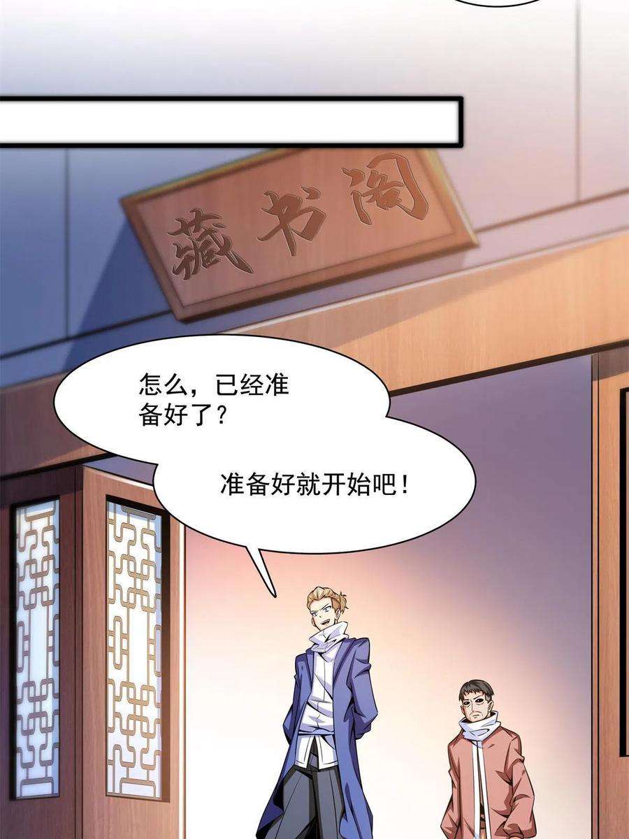 天道图书馆155话 又来一个