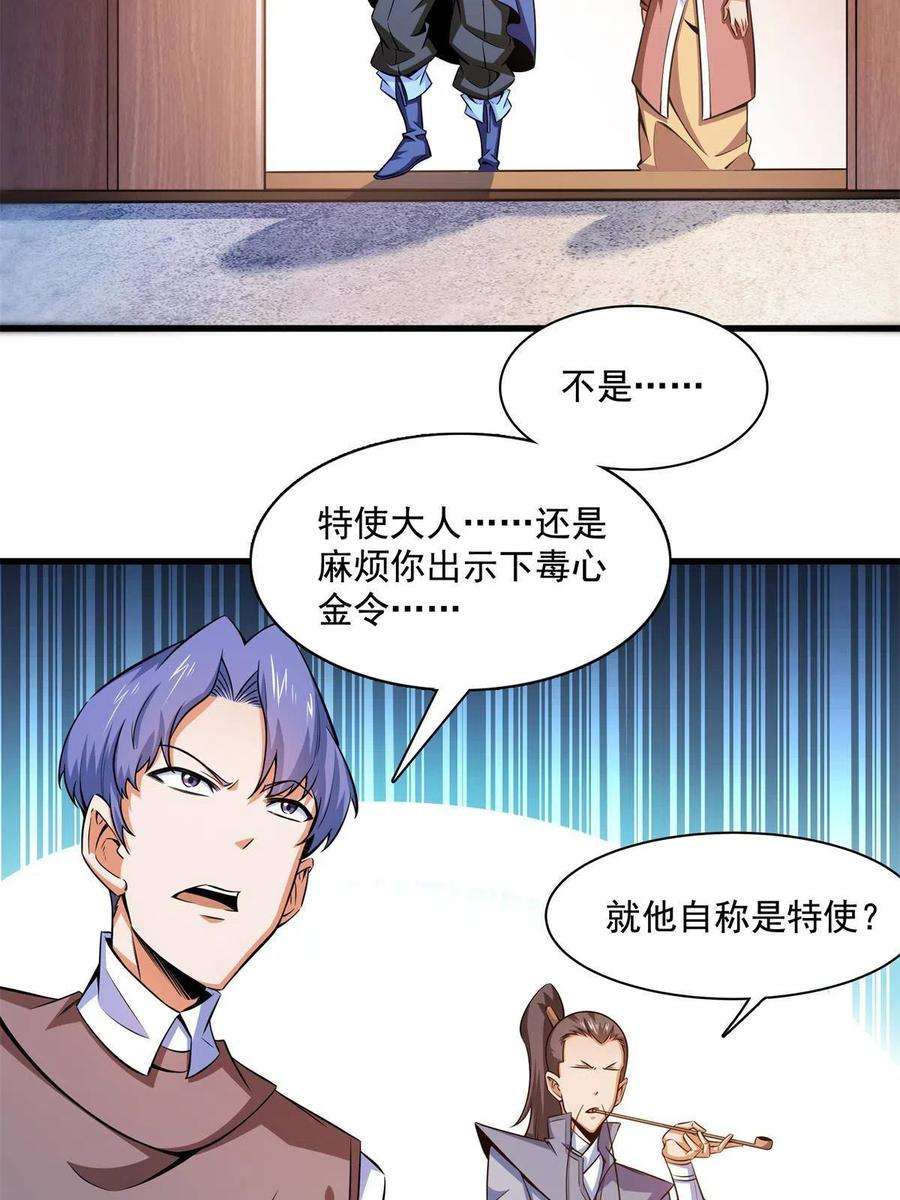 天道图书馆155话 又来一个