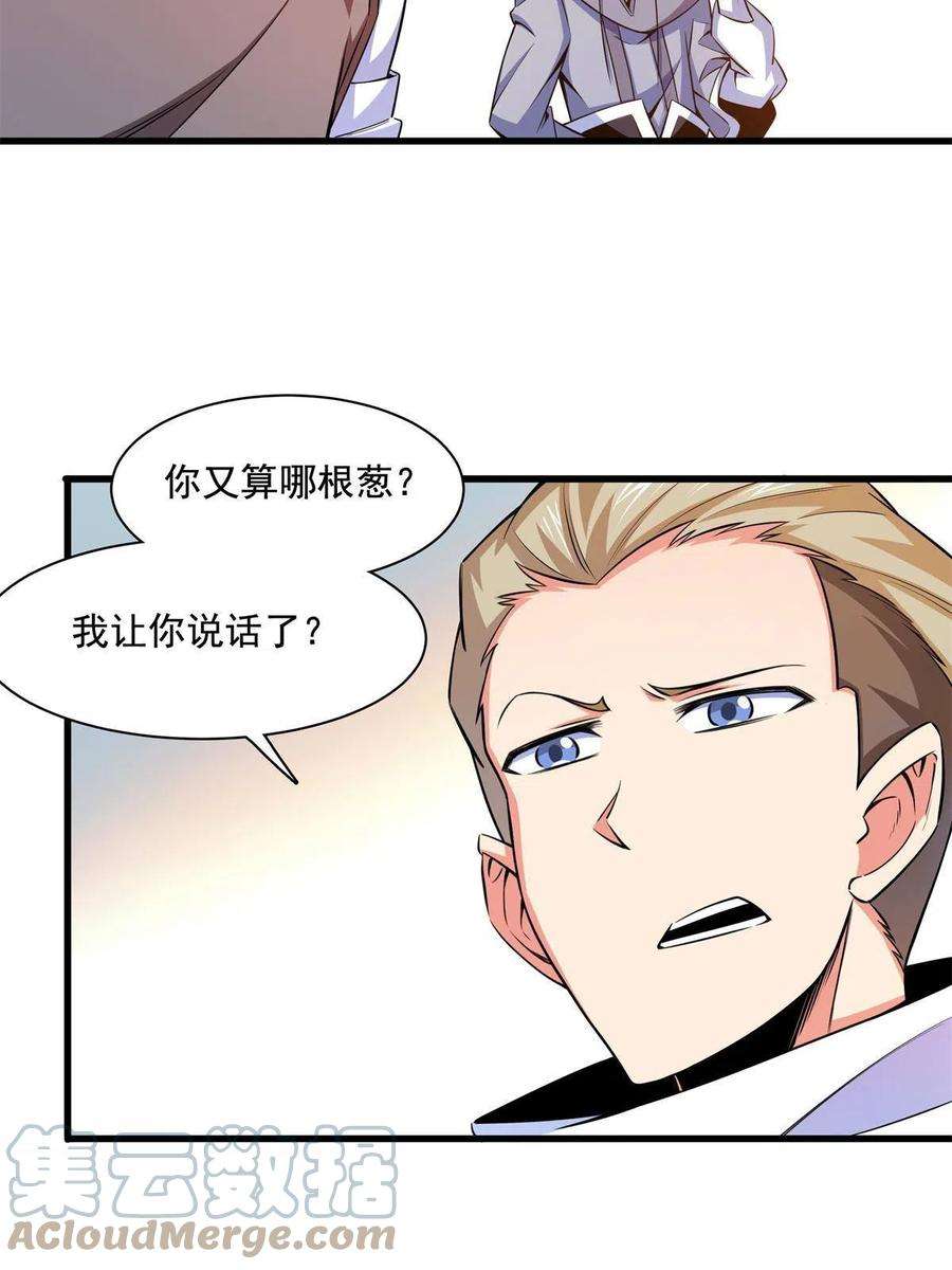 天道图书馆155话 又来一个